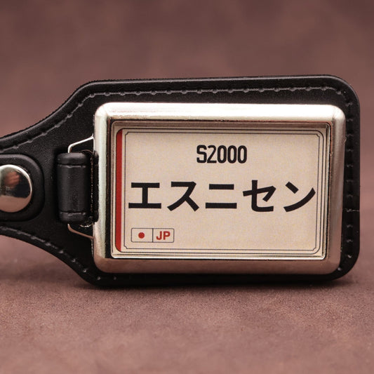 Honda S2000 keyring with Japanese katakana and model lettering on a cream plate-inspired insert