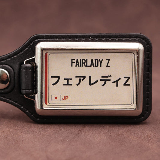 Nissan Fairlady Z keyring with Japanese katakana and model lettering on a cream plate-inspired insert
