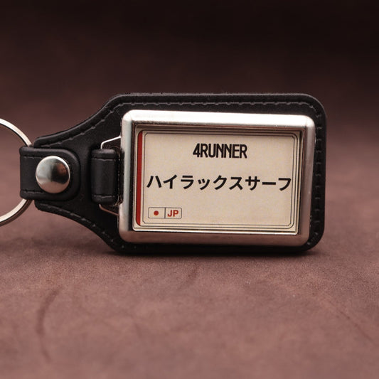 Toyota 4Runner keyring with Japanese katakana and model lettering on a cream plate-inspired insert