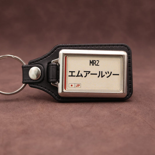 Toyota MR2 keyring with Japanese katakana and model lettering on a cream plate-inspired insert